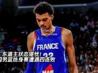 bsports体育-伯恩茅斯主场失利，四连败状态堪忧
