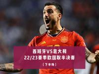 bsports体育-西班牙逆转德国，惜败欧国联半决赛