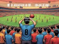bsports体育-巴布亚新几内亚逆转加纳，欧国联赛晋级之路