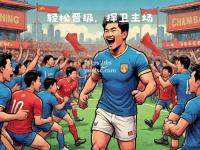 bsports体育-阿贾克斯主场告捷，一举击溃对手