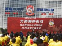 bsports体育-青岛鲸队对抗广东红马，比分胶着