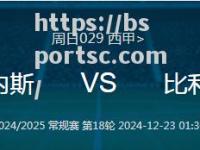 bsports体育-莱加内斯客场取胜，逼近保级区