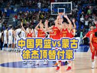 bsports体育-中国男篮迎战，球队精雕细琢备战胜局