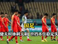 bsports体育-大连一方客场遭遇惨败，球队排名继续下滑