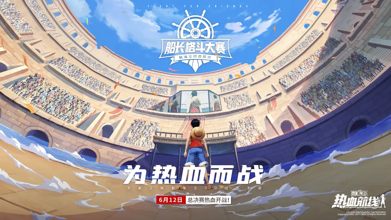 争夺战场优势，全力冲刺冠军宝座
