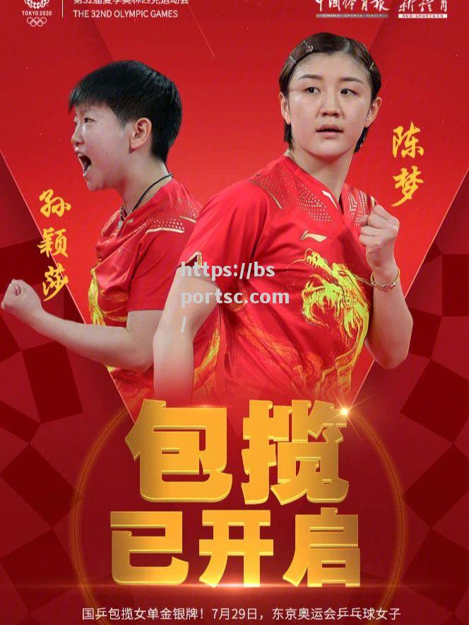 东京奥运会足球赛场热闹非凡