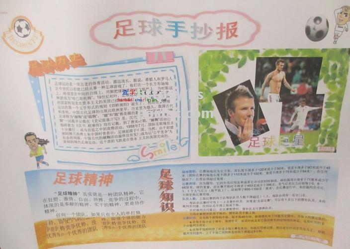 足球明星担纲宣传大使，倡导公益事业