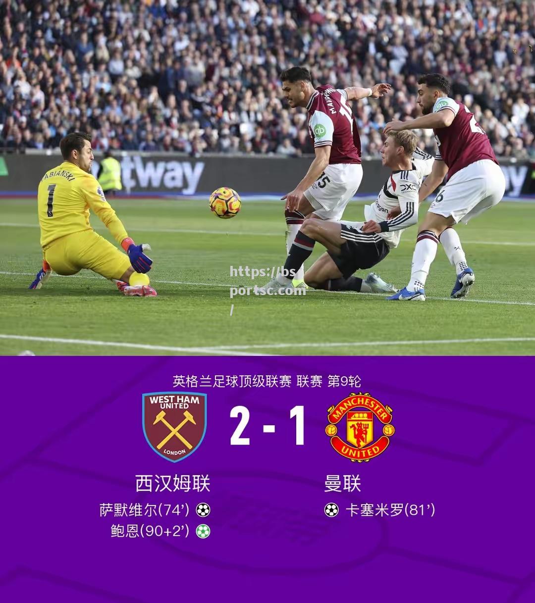 米德尔斯堡迎战阿森纳，主场作战冲击三分