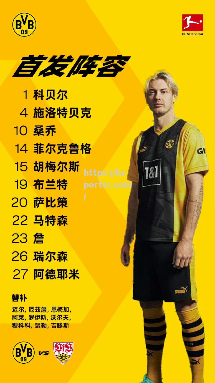 斯图加特失利，连胜纪录终结滑落联赛积分榜