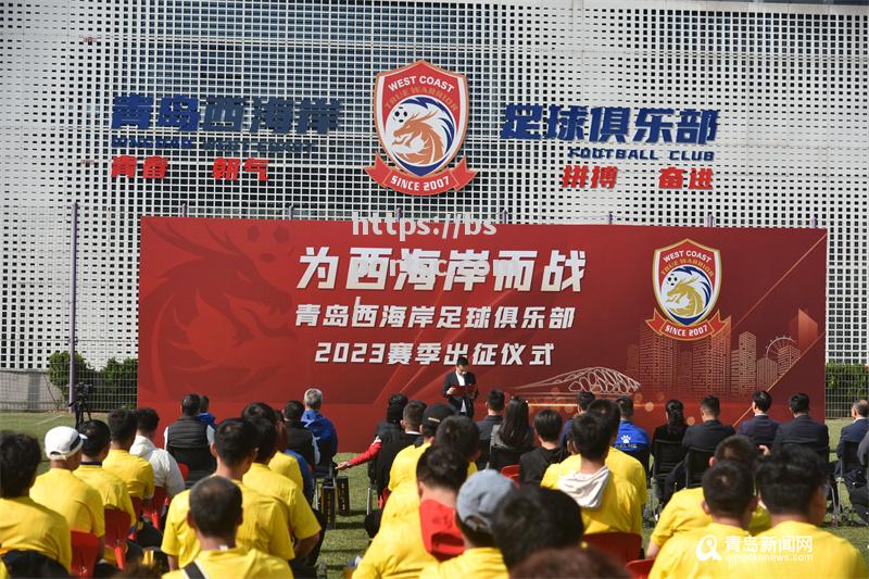 青岛鲸队对抗广东红马，比分胶着