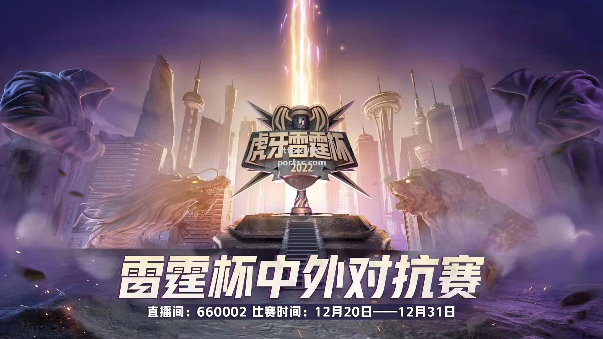 东欧强队持续高歌猛进，争夺胜利关键战一触即发