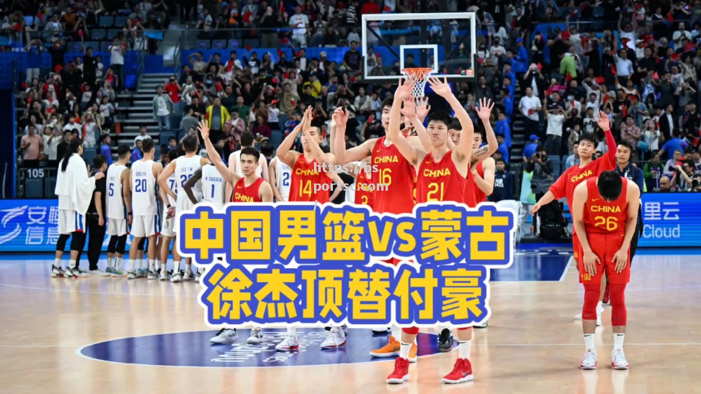 中国男篮迎战，球队精雕细琢备战胜局