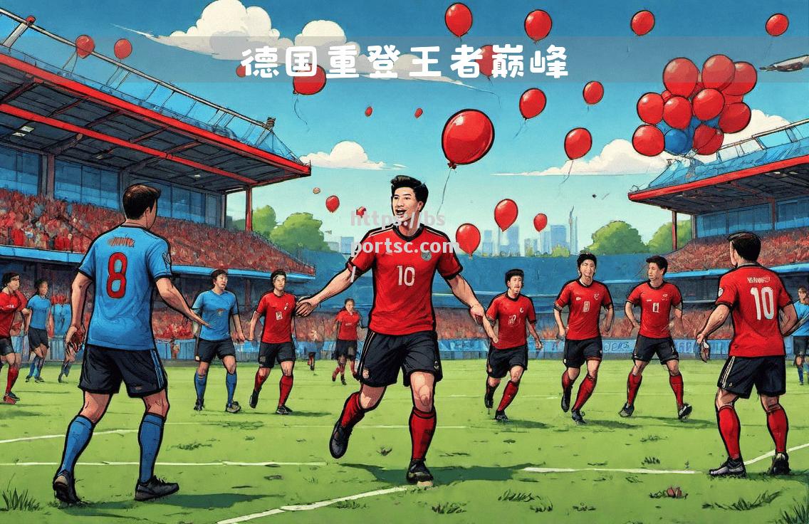德国大胜匈牙利，实现轻松晋级壮举