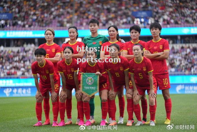 女足比赛中，中国队赢得对手赞美