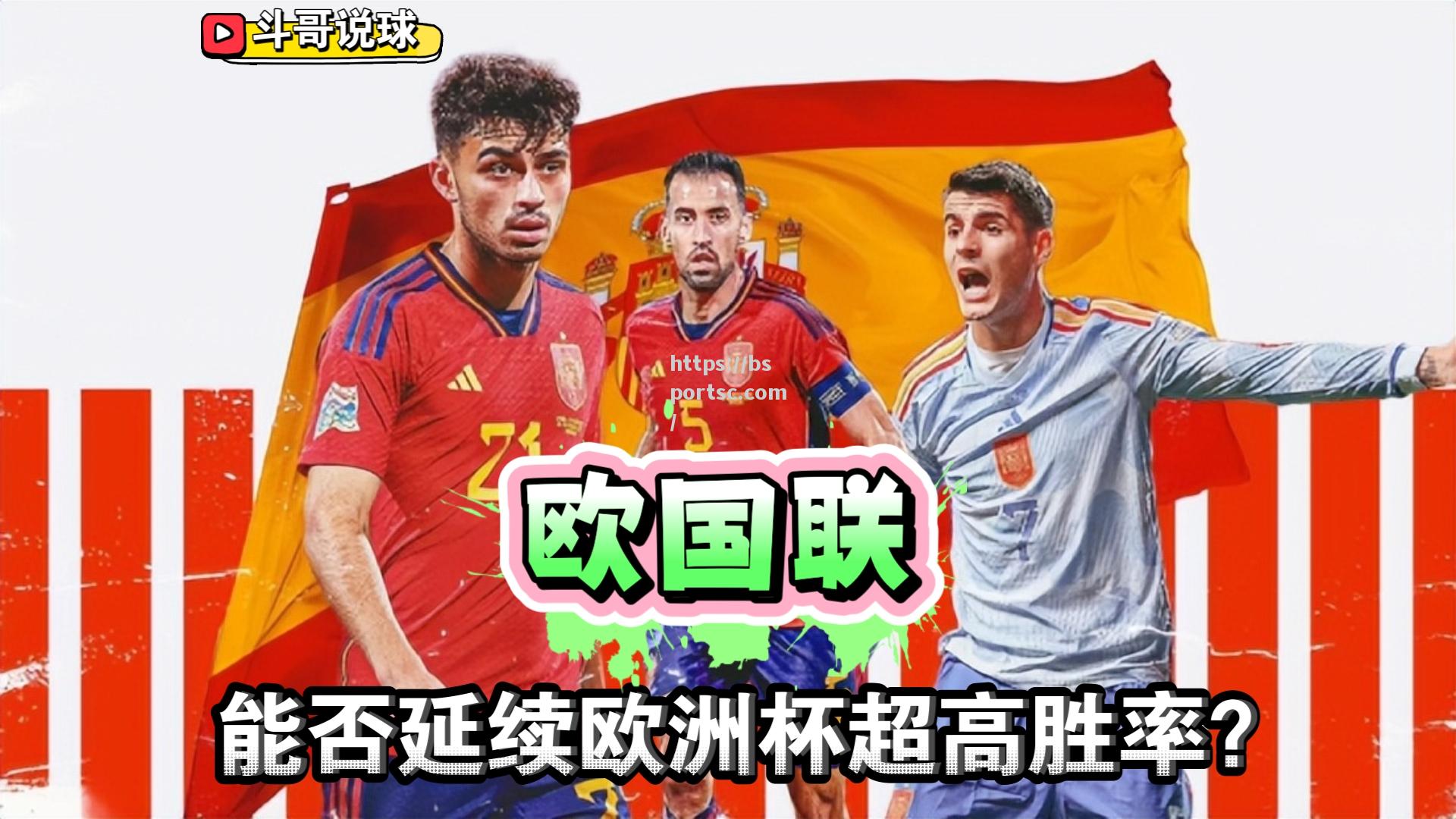 欧洲足球赛事掀起狂欢热潮，球队实力初现